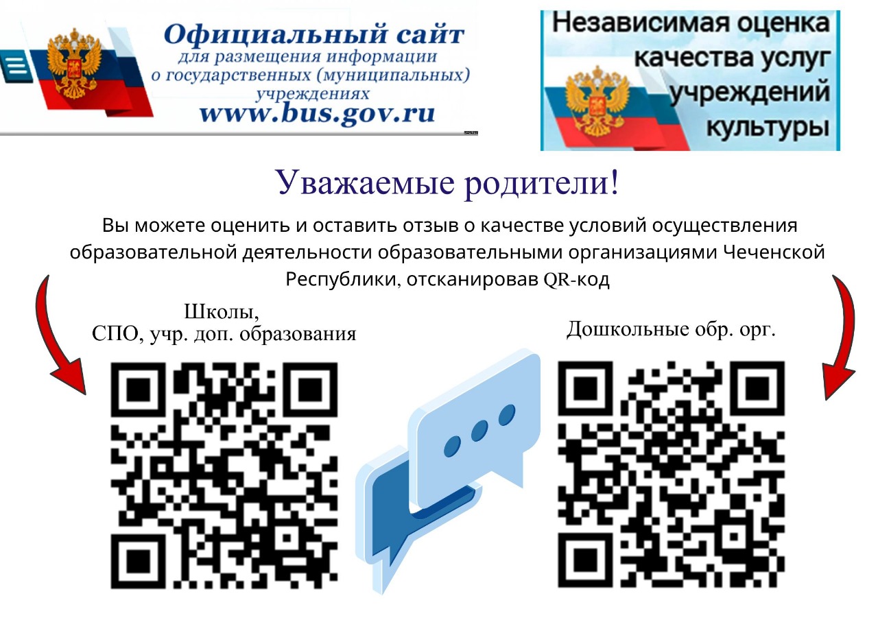 МБОУ «СОШ № 2 им. Р.С. Бакаева с.Старые Атаги» ЧР - Главная -  Урус-Мартановский район - с. Старые Атаги